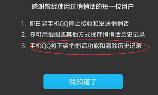 手機(jī)qq清除歷史記錄在哪 為什么找不到清除歷史記錄功能