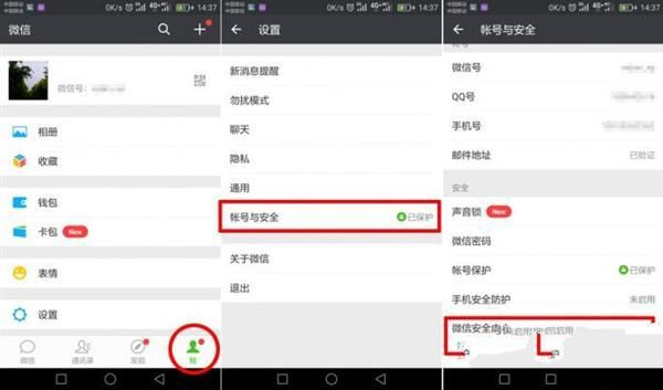 微信如何分辨二手機 微信鑒別二手機教程分享