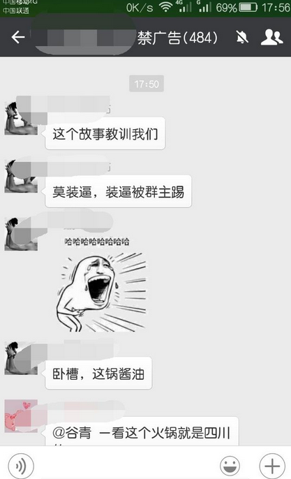 最新裝逼玩法：微信不是群主怎么@微信全體成員