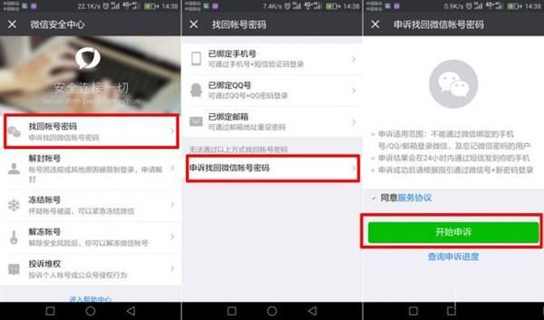 微信如何分辨二手機 微信鑒別二手機教程分享