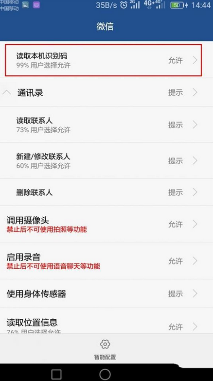 微信如何分辨二手機 微信鑒別二手機教程分享