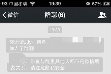 微信快速建立500人群具體操作步驟