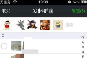 微信快速建立500人群具體操作步驟