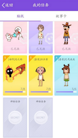 qq厘米秀神秘任務(wù)怎么開啟 qq厘米秀神秘任務(wù)怎么玩