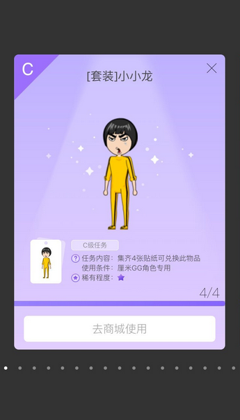 qq厘米秀神秘任務(wù)怎么開啟 qq厘米秀神秘任務(wù)怎么玩