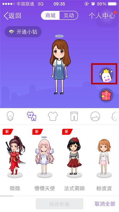 qq厘米秀神秘任務(wù)怎么開啟 qq厘米秀神秘任務(wù)怎么玩