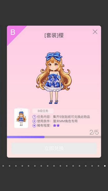 qq厘米秀神秘任務(wù)怎么開啟 qq厘米秀神秘任務(wù)怎么玩