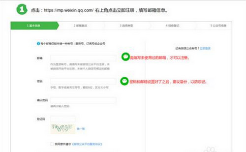 微信公眾號在哪申請 微信公眾號申請需要花錢嗎