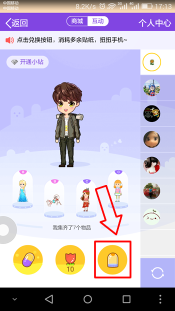 QQ厘米秀中的扭蛋機(jī)在哪里 QQ厘米秀扭蛋機(jī)有什么好玩的