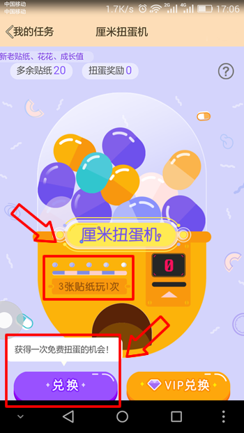 QQ厘米秀中的扭蛋機(jī)在哪里 QQ厘米秀扭蛋機(jī)有什么好玩的