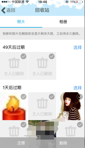 qq照片回收站打不開 qq照片回收站為啥還原不來