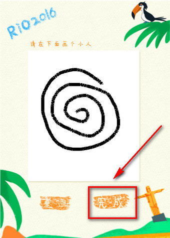 朋友圈里約大冒險怎么玩 微信朋友圈里約大冒險玩法介紹