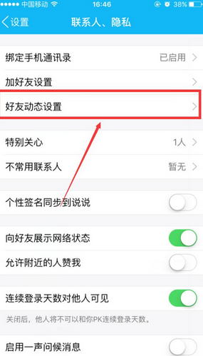 手機QQ照片回收站怎么恢復 QQ空間照片刪除后還原方法
