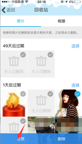 qq照片回收站還原到哪里 qq照片回收站還原好友看得見嗎