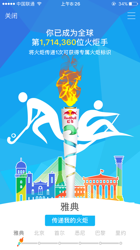 QQ火炬手好友排行榜在哪 好友火炬排行榜查看方法