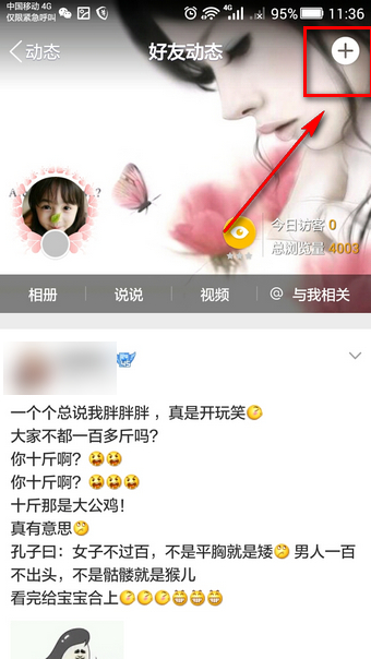 QQ空間怎么查看我的兵種 QQ空間兵種簽到攻略