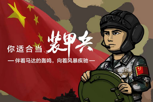 QQ空間測測你適合當什么兵 QQ空間兵種測試玩法