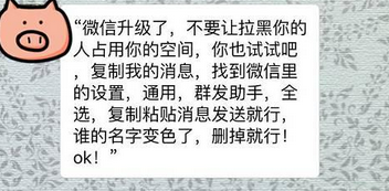 刪好友清內存？微信正確清內存的方法