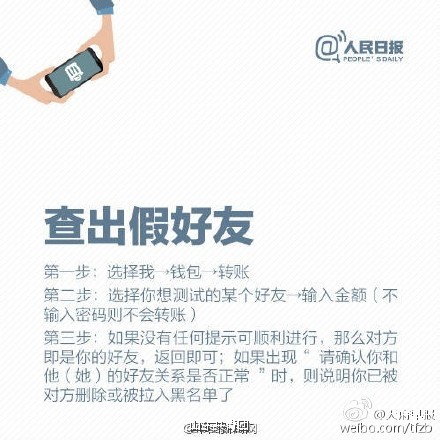 刪好友清內存？微信正確清內存的方法