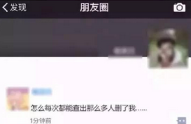 刪好友清內存？微信正確清內存的方法