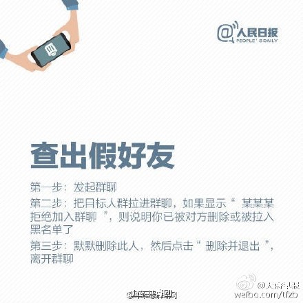 刪好友清內存？微信正確清內存的方法