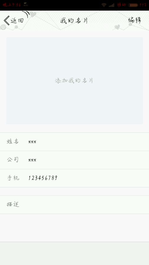 QQ名片怎么刪除 QQ名片我名片刪除方法