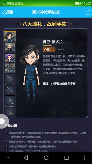 QQ厘米秀挑戰(zhàn)厘米神搶手活動在哪 挑戰(zhàn)厘米神搶手活動攻略