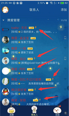 QQ火炬手傳遞失敗如何解決 QQ無法傳遞火炬手解決辦法