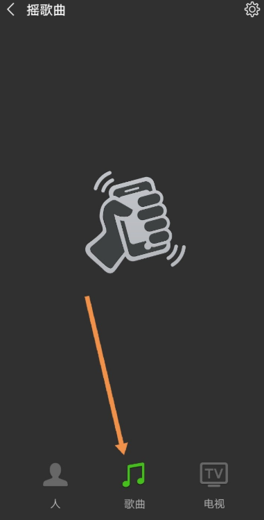 如何使用微信識別合歌曲信息 詳細操作方法