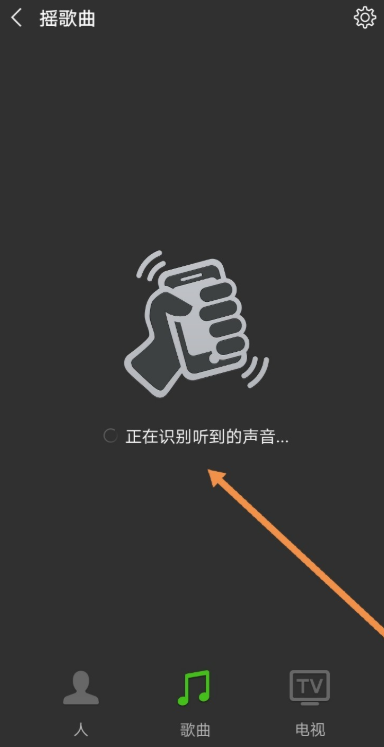 如何使用微信識別合歌曲信息 詳細操作方法