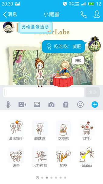 QQ厘米秀表情怎么沒有聲音 QQ厘米秀表情沒聲音解決辦法