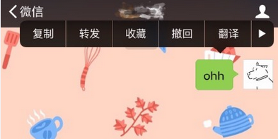 微信翻譯ohh留在我身邊怎么玩 盤點微信翻譯ohh類似的單詞