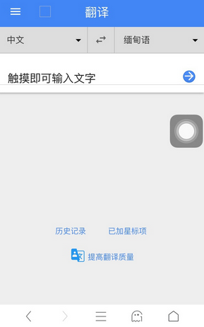 微信翻譯ohh留在我身邊怎么玩 盤點微信翻譯ohh類似的單詞