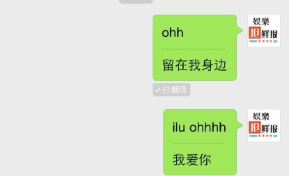 微信翻譯代碼我愛你怎么寫 微信翻譯表白代碼大全