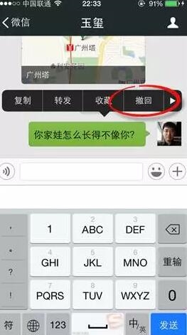 微信消息超過2分鐘怎么撤回 微信超過2分鐘強制撤回方法