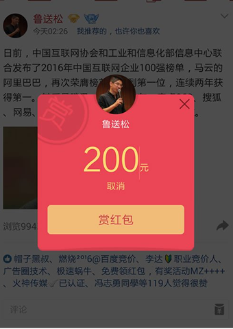 QQ空間打賞紅包有什么用 QQ空間打賞紅包在哪領