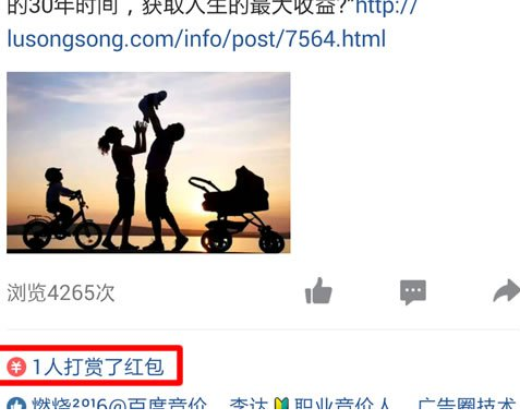 QQ空間打賞紅包有什么用 QQ空間打賞紅包在哪領