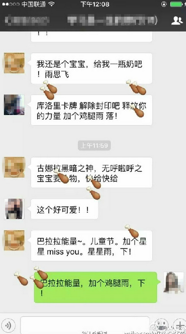 微信雞腿雨怎么發 微信雞腿雨怎么下 微信怎么下雞腿雨