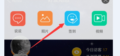 qq空間怎么弄關(guān)鍵詞 2016手機(jī)qq空間查看我的關(guān)鍵詞玩法