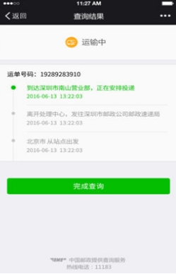 微信怎么查高考錄取通知書(shū) 2016微信查詢高考錄取通知書(shū)步驟