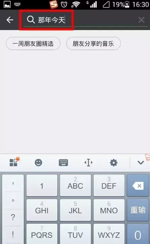 微信那年今天怎么玩 微信那年今天怎么設置