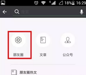 微信那年今天怎么玩 微信那年今天怎么設置