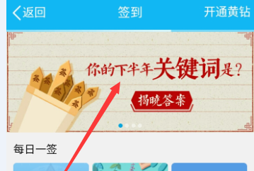 2016qq空間下半年關鍵詞怎么玩 查看我的關鍵詞入口在哪