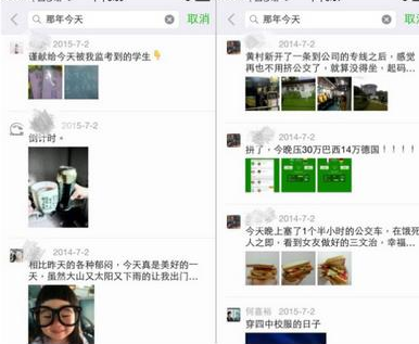 微信那年今天不見了 微信那年今天功能在哪怎么找