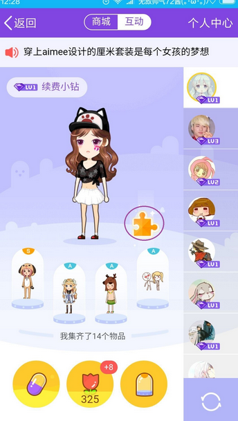 qq厘米秀我的任務故事卡怎么收集 QQ厘米秀故事線索獲取方法