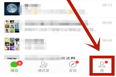 微信App找回應(yīng)急聯(lián)系人的具體操作步驟