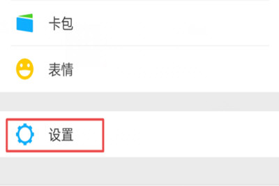 微信怎么將好友轉(zhuǎn)移到新賬號 具體操作步驟