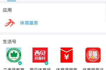 支付寶App獲取運動幣具體步驟介紹