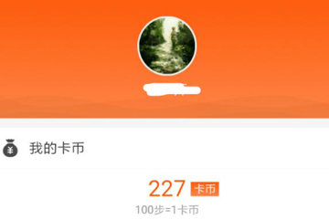 支付寶App獲取運動幣具體步驟介紹