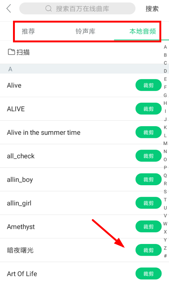 酷狗鈴聲制作出彩鈴具體操作步驟